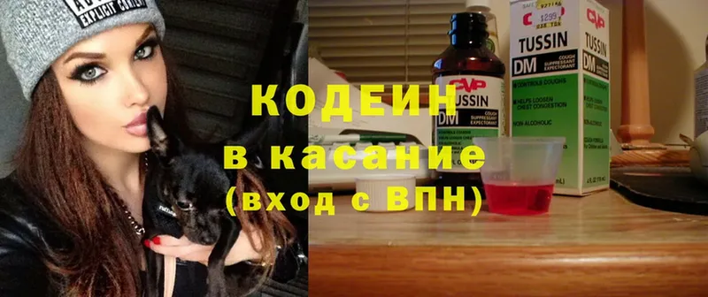 Кодеиновый сироп Lean напиток Lean (лин)  закладка  ОМГ ОМГ как войти  Неман 