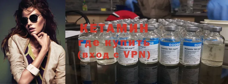 Кетамин ketamine  где купить наркоту  Неман 