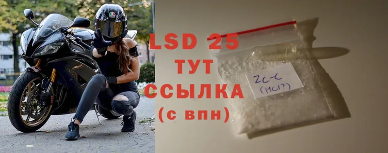 LSD-25 экстази кислота Неман