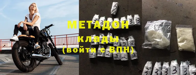 Метадон methadone  Неман 